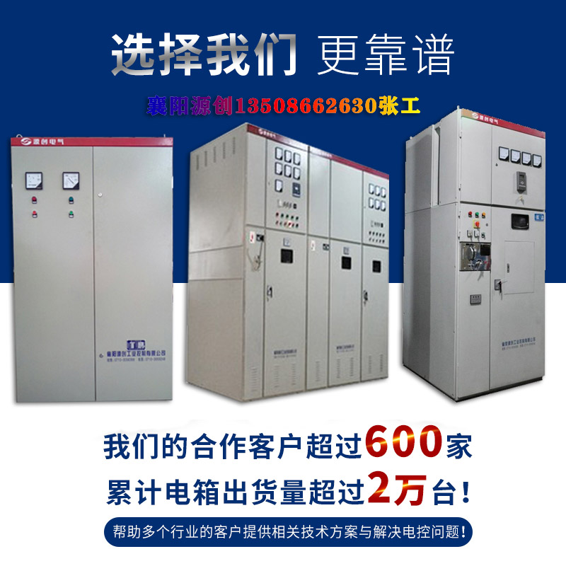 高壓電機軟啟動柜，電容補償柜